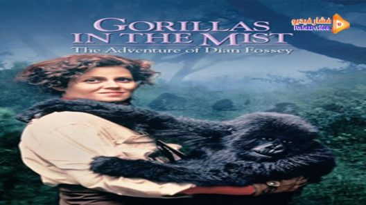 مشاهدة فيلم Gorillas in the Mist 1988 مترجم