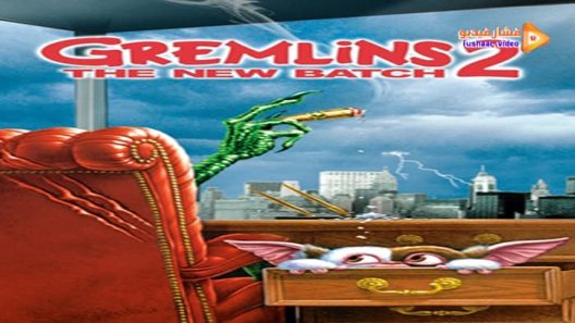 مشاهدة فيلم Gremlins 2: The New Batch 1990 مترجم