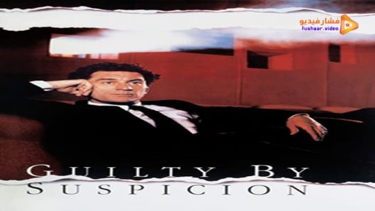 مشاهدة فيلم Guilty by Suspicion 1991 مترجم