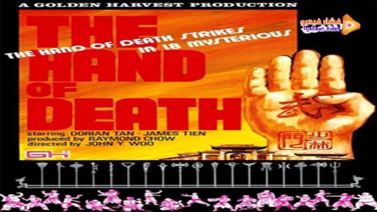 مشاهدة فيلم Hand of Death 1976 مترجم