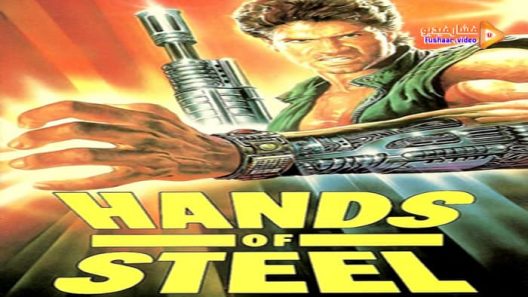 مشاهدة فيلم Hands of Steel 1986 مترجم