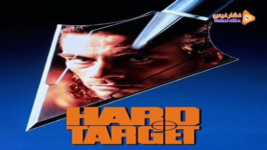 مشاهدة فيلم Hard Target 1993 مترجم