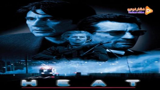 مشاهدة فيلم Heat 1995 مترجم
