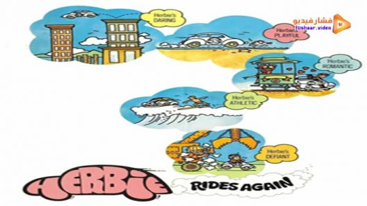 مشاهدة فيلم Herbie Rides Again 1974 مترجم