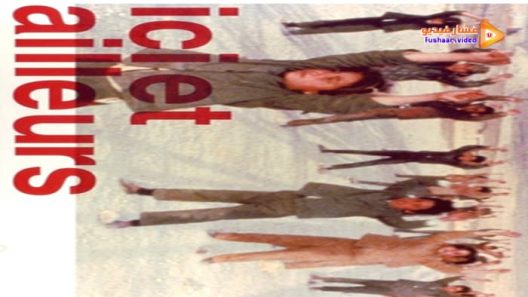 مشاهدة فيلم Here and Elsewhere 1976 مترجم