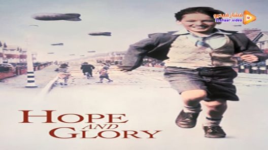 مشاهدة فيلم Hope and Glory 1987 مترجم