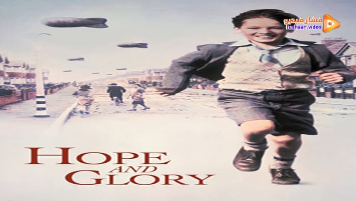 مشاهدة فيلم Hope and Glory 1987 مترجم | فشار فيديو