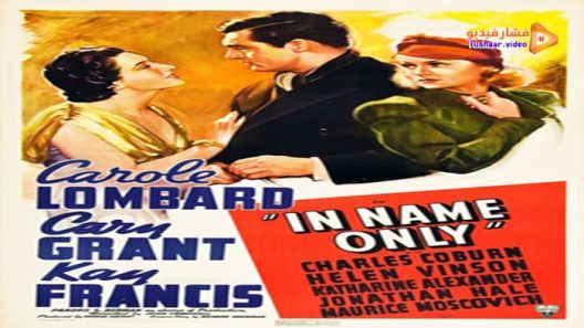 مشاهدة فيلم In Name Only 1939 مترجم