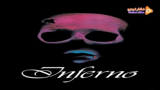 مشاهدة فيلم Inferno 1980 مترجم