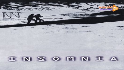 مشاهدة فيلم Insomnia 1997 مترجم
