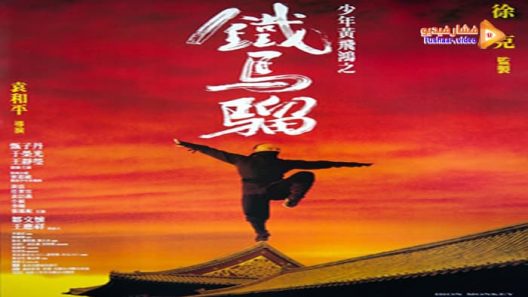 مشاهدة فيلم Iron Monkey 1993 مترجم