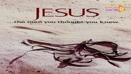 مشاهدة فيلم Jesus 1979 مترجم