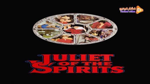 مشاهدة فيلم Juliet of the Spirits 1965 مترجم