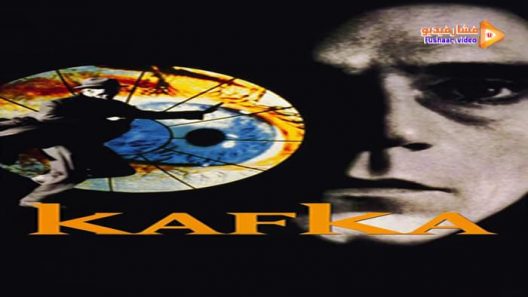 مشاهدة فيلم Kafka 1991 مترجم