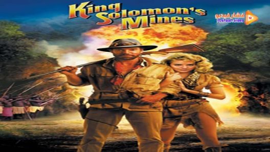 مشاهدة فيلم King Solomon’s Mines 1985 مترجم