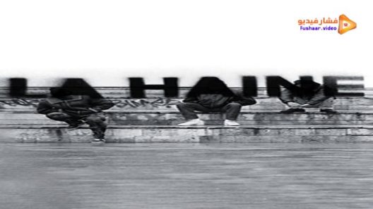مشاهدة فيلم La Haine 1995 مترجم