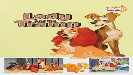 مشاهدة فيلم Lady and the Tramp 1955 مترجم