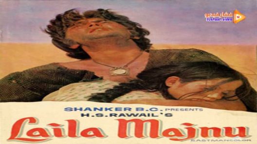 مشاهدة فيلم Laila-Majnu 1979 مترجم