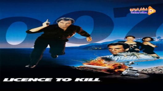 مشاهدة فيلم Licence to Kill 1989 مترجم