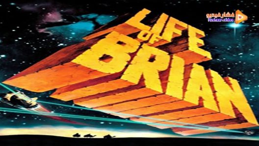 مشاهدة فيلم Life of Brian 1979 مترجم