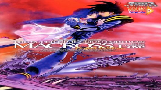 مشاهدة فيلم Macross: Do You Remember Love? 1984 مترجم
