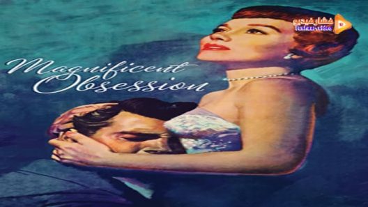 مشاهدة فيلم Magnificent Obsession 1954 مترجم