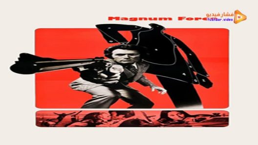 مشاهدة فيلم Magnum Force 1973 مترجم