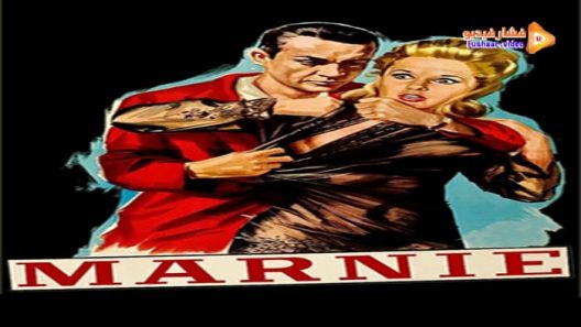 مشاهدة فيلم Marnie 1964 مترجم