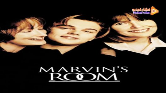مشاهدة فيلم Marvin’s Room 1996 مترجم