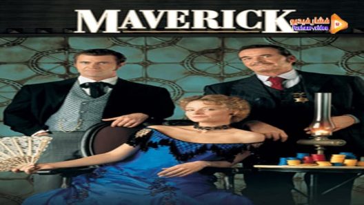 مشاهدة فيلم Maverick 1994 مترجم