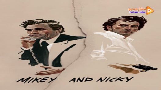 مشاهدة فيلم Mikey and Nicky 1976 مترجم