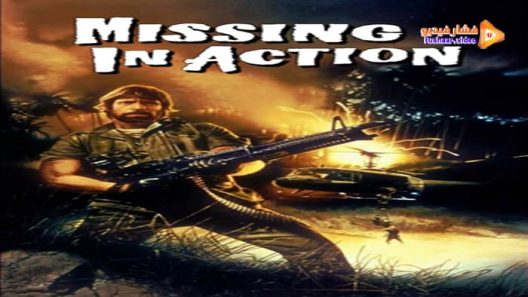 مشاهدة فيلم Missing in Action 1984 مترجم