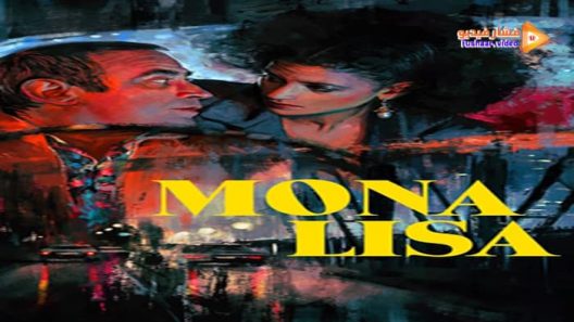 مشاهدة فيلم Mona Lisa 1986 مترجم