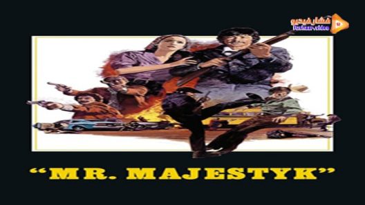 مشاهدة فيلم Mr. Majestyk 1974 مترجم