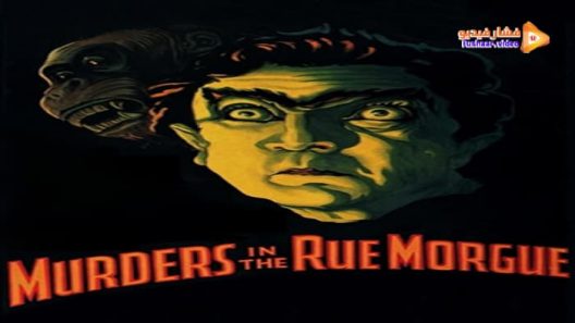 مشاهدة فيلم Murders in the Rue Morgue 1932 مترجم