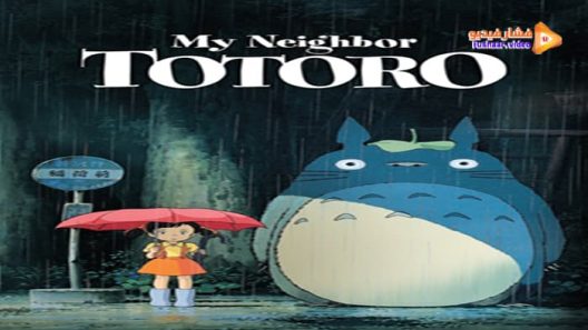 مشاهدة فيلم My Neighbor Totoro 1988 مترجم