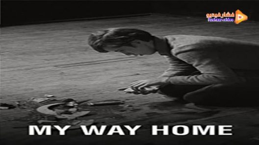 مشاهدة فيلم My Way Home 1978 مترجم