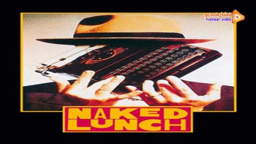 مشاهدة فيلم Naked Lunch 1991 مترجم