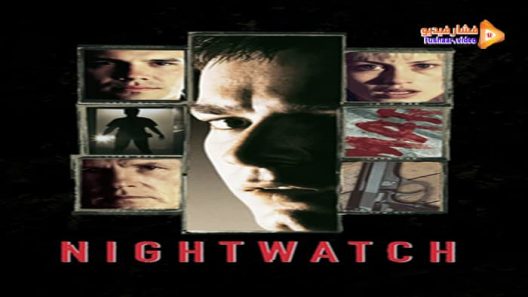 مشاهدة فيلم Nightwatch 1997 مترجم