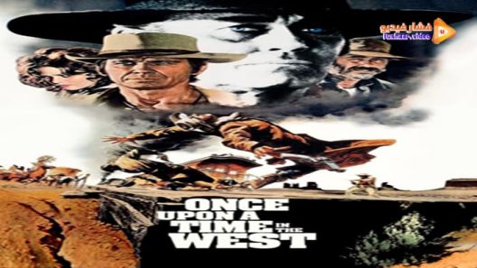 مشاهدة فيلم Once Upon a Time in the West 1968 مترجم