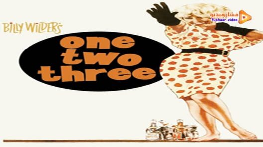 مشاهدة فيلم One, Two, Three 1961 مترجم
