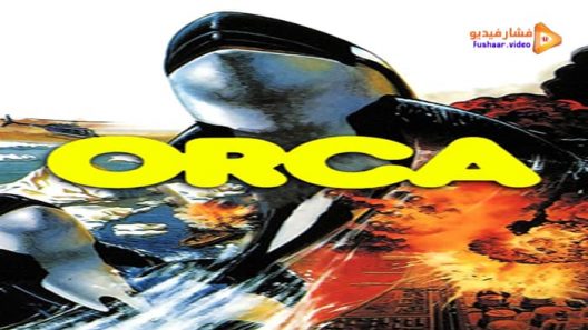 مشاهدة فيلم Orca 1977 مترجم