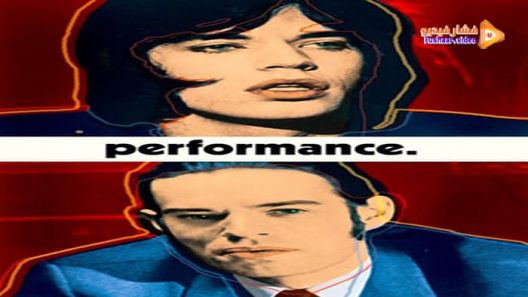 مشاهدة فيلم Performance 1970 مترجم