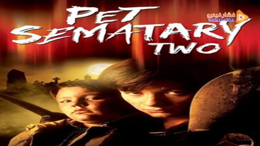مشاهدة فيلم Pet Sematary II 1992 مترجم