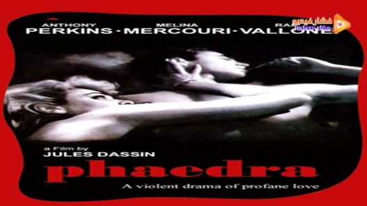 مشاهدة فيلم Phaedra 1962 مترجم