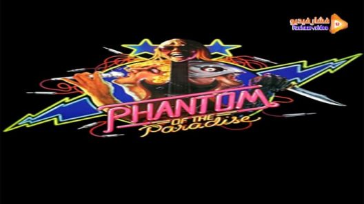 مشاهدة فيلم Phantom of the Paradise 1974 مترجم