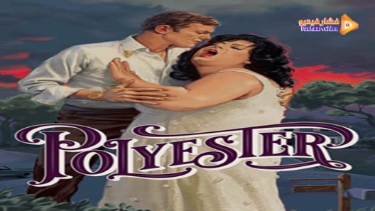 مشاهدة فيلم Polyester 1981 مترجم