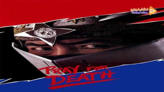 مشاهدة فيلم Pray for Death 1985 مترجم