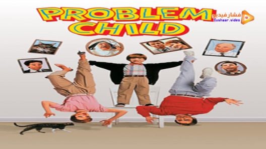 مشاهدة فيلم Problem Child 1990 مترجم