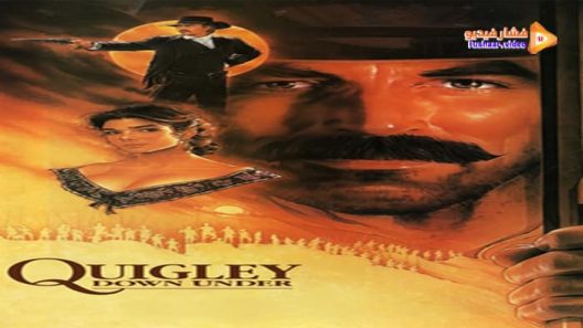 مشاهدة فيلم Quigley Down Under 1990 مترجم